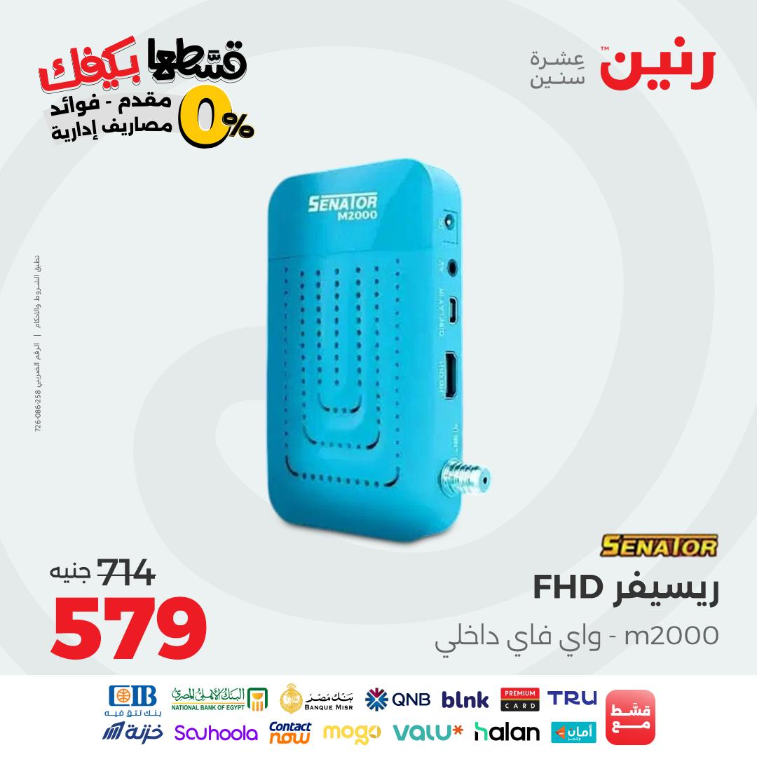 raneen offers from 20sep to 1sep 2025 عروض رنين من 20 سبتمبر حتى 1 سبتمبر 2025 صفحة رقم 72